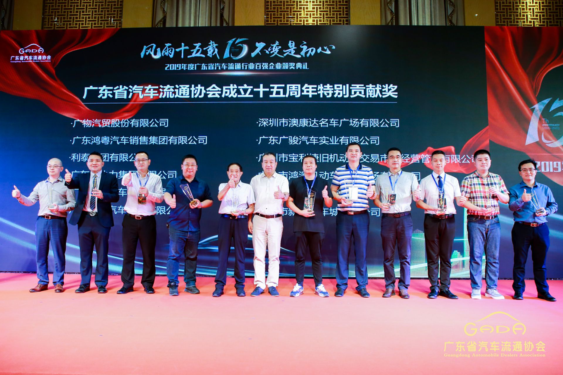 喜报丨江南网页版登录入口-江南(中国)“包揽”省汽车流通行业颁奖礼53项大奖(图2) 喜报丨江南网页版登录入口-江南(中国)“包揽”省汽车流通行业颁奖礼53项大奖(图2)