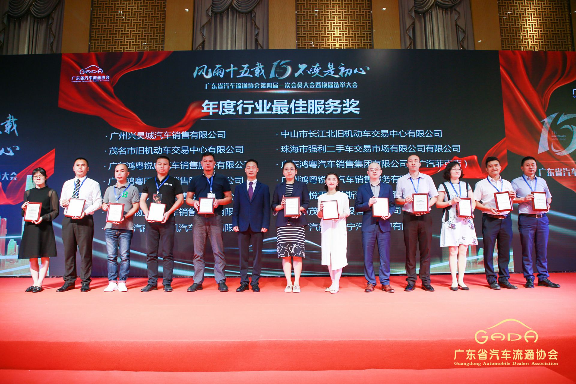 喜报丨江南网页版登录入口-江南(中国)“包揽”省汽车流通行业颁奖礼53项大奖(图7) 喜报丨江南网页版登录入口-江南(中国)“包揽”省汽车流通行业颁奖礼53项大奖(图7)