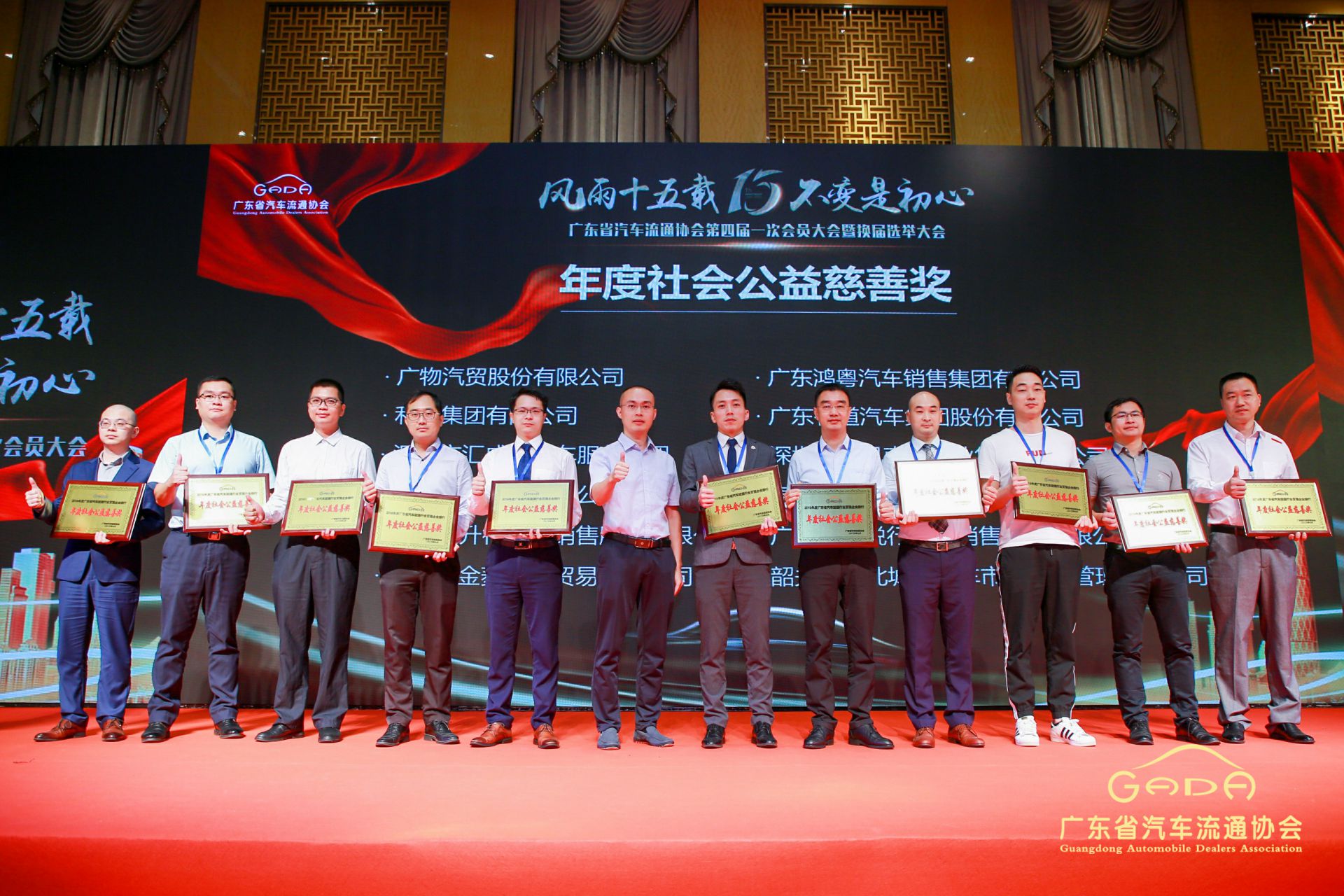 喜报丨江南网页版登录入口-江南(中国)“包揽”省汽车流通行业颁奖礼53项大奖(图8) 喜报丨江南网页版登录入口-江南(中国)“包揽”省汽车流通行业颁奖礼53项大奖(图8)