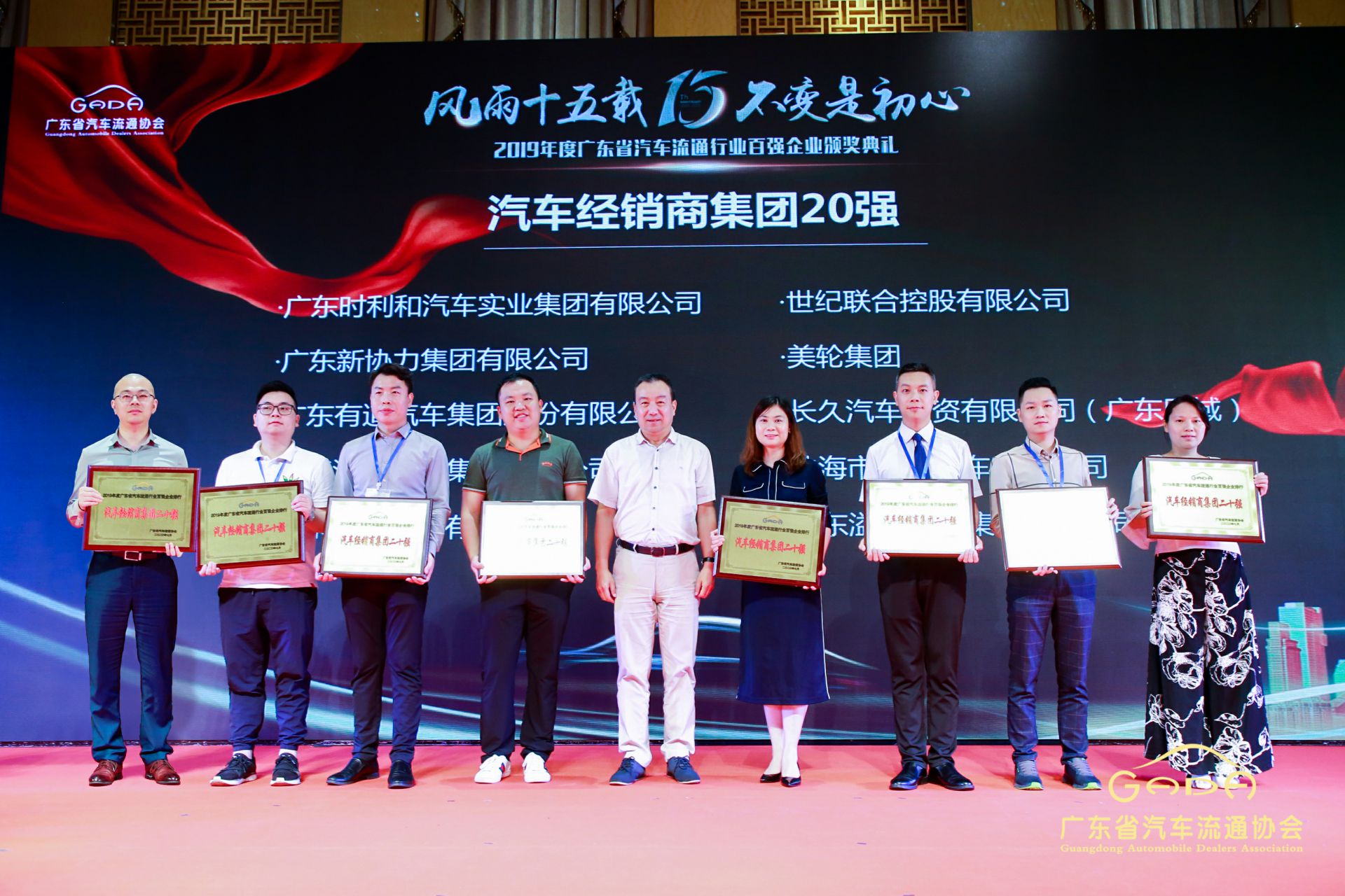 喜报丨江南网页版登录入口-江南(中国)“包揽”省汽车流通行业颁奖礼53项大奖(图3) 喜报丨江南网页版登录入口-江南(中国)“包揽”省汽车流通行业颁奖礼53项大奖(图3)