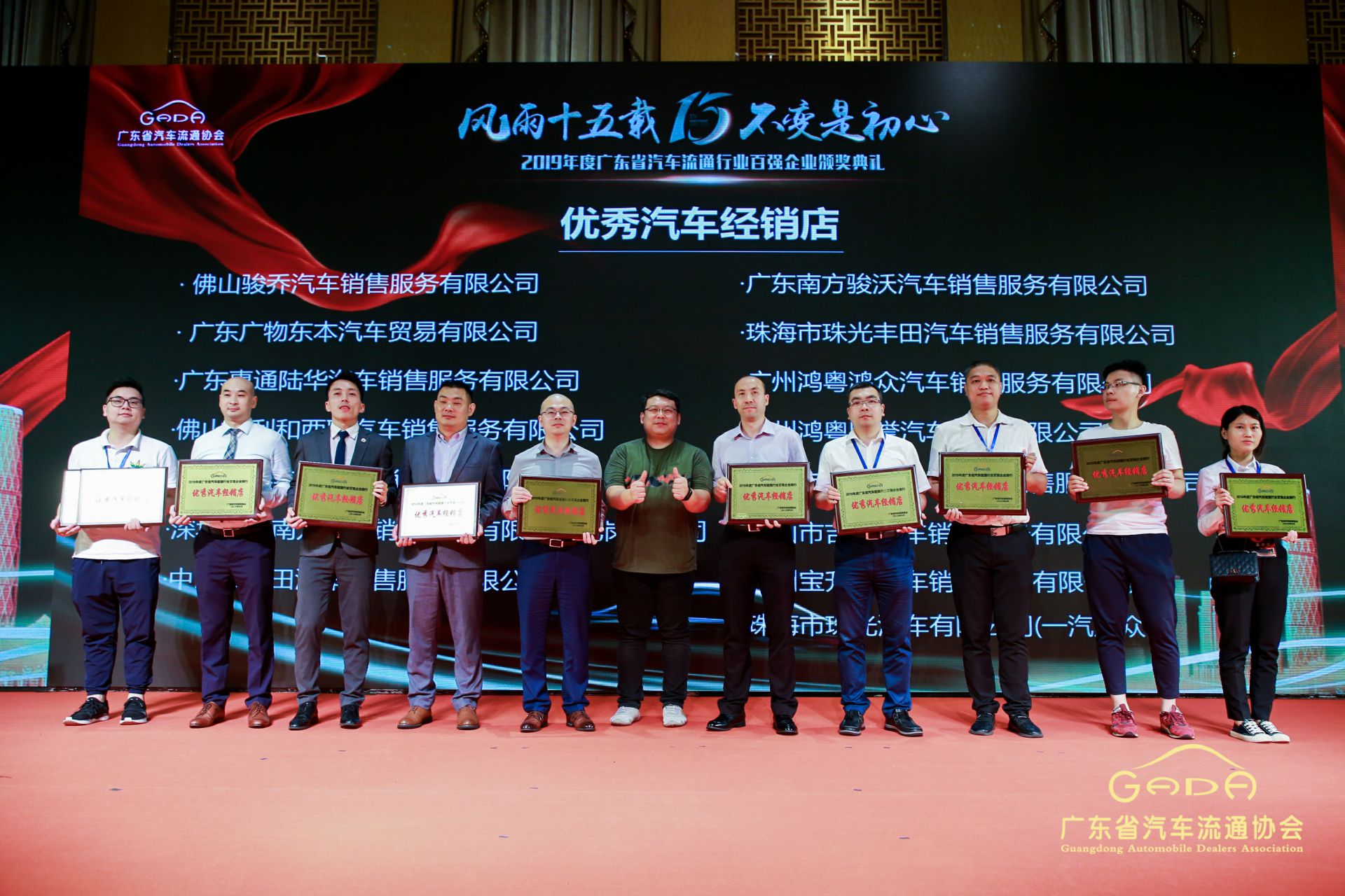 喜报丨江南网页版登录入口-江南(中国)“包揽”省汽车流通行业颁奖礼53项大奖(图5) 喜报丨江南网页版登录入口-江南(中国)“包揽”省汽车流通行业颁奖礼53项大奖(图5)