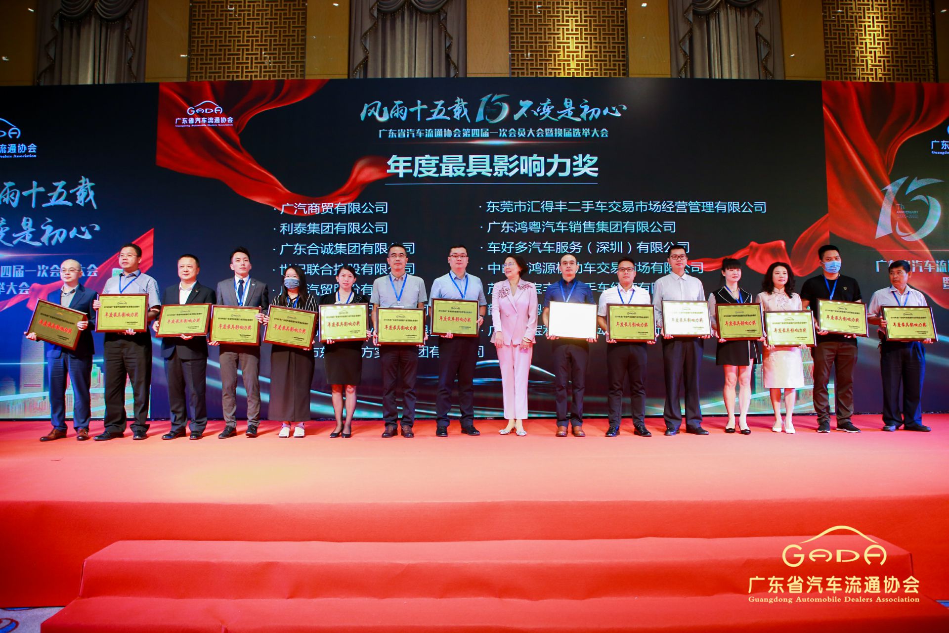 喜报丨江南网页版登录入口-江南(中国)“包揽”省汽车流通行业颁奖礼53项大奖(图6) 喜报丨江南网页版登录入口-江南(中国)“包揽”省汽车流通行业颁奖礼53项大奖(图6)