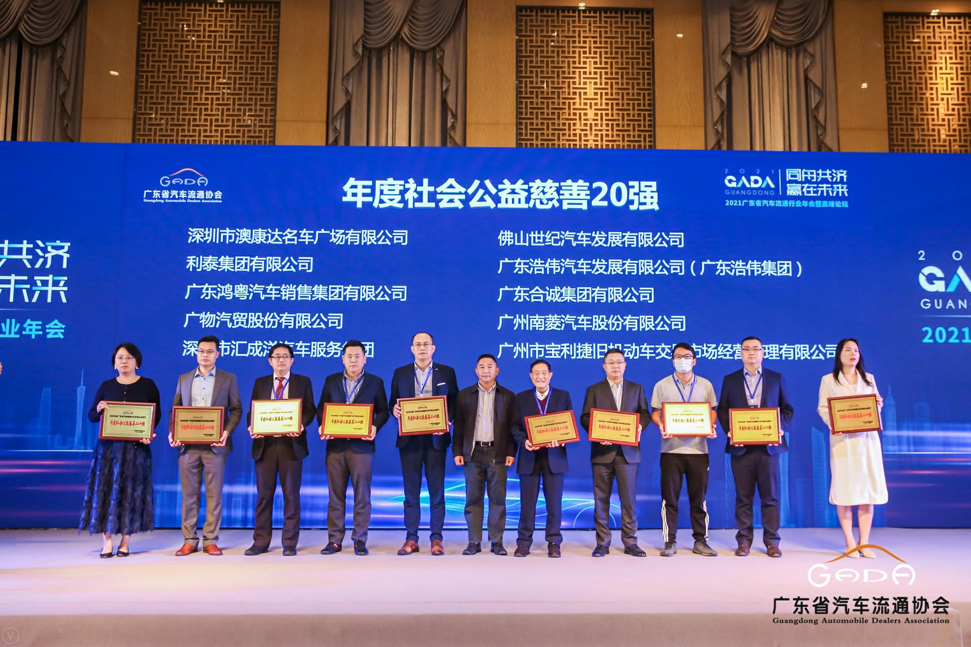 喜讯丨江南网页版登录入口-江南(中国)荣获省汽车流通行业颁奖礼13项大奖(图3) 喜讯丨江南网页版登录入口-江南(中国)荣获省汽车流通行业颁奖礼13项大奖(图3)