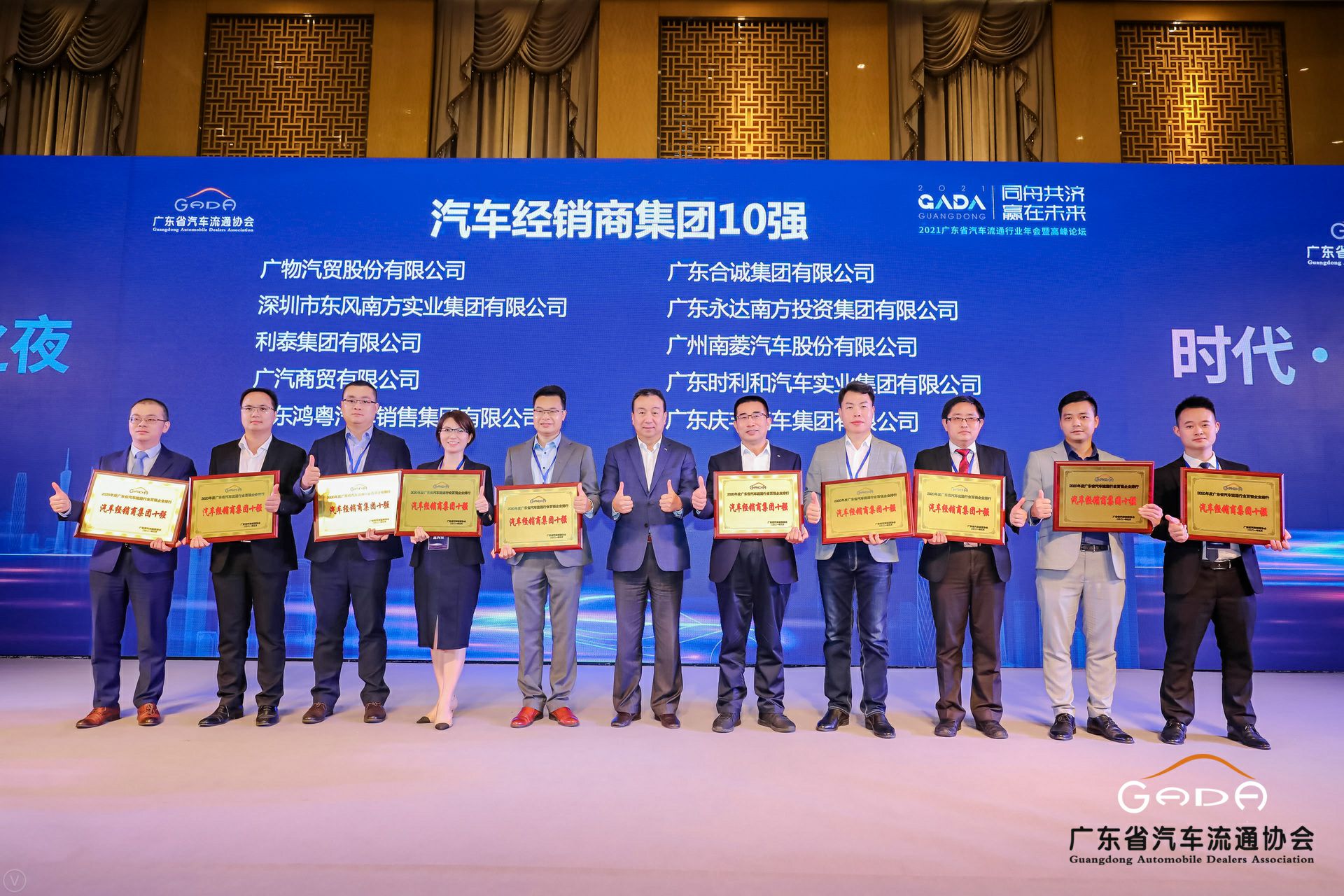 喜讯丨江南网页版登录入口-江南(中国)荣获省汽车流通行业颁奖礼13项大奖(图2) 喜讯丨江南网页版登录入口-江南(中国)荣获省汽车流通行业颁奖礼13项大奖(图2)