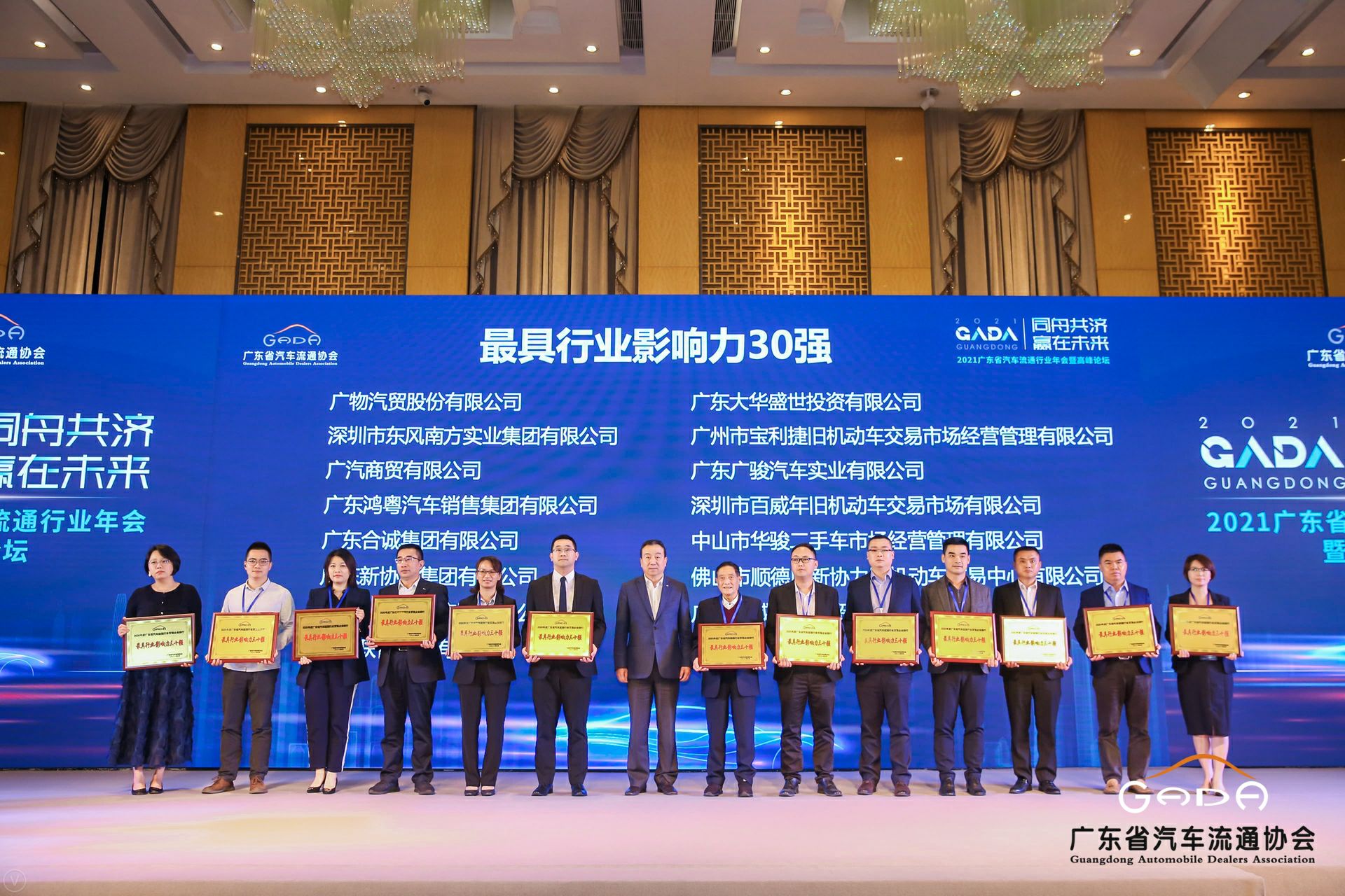 喜讯丨江南网页版登录入口-江南(中国)荣获省汽车流通行业颁奖礼13项大奖(图4) 喜讯丨江南网页版登录入口-江南(中国)荣获省汽车流通行业颁奖礼13项大奖(图4)