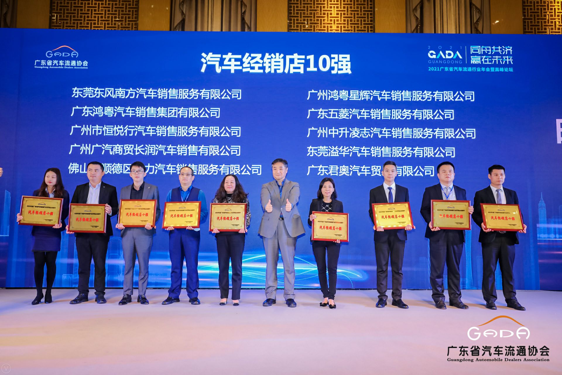 喜讯丨江南网页版登录入口-江南(中国)荣获省汽车流通行业颁奖礼13项大奖(图5) 喜讯丨江南网页版登录入口-江南(中国)荣获省汽车流通行业颁奖礼13项大奖(图5)