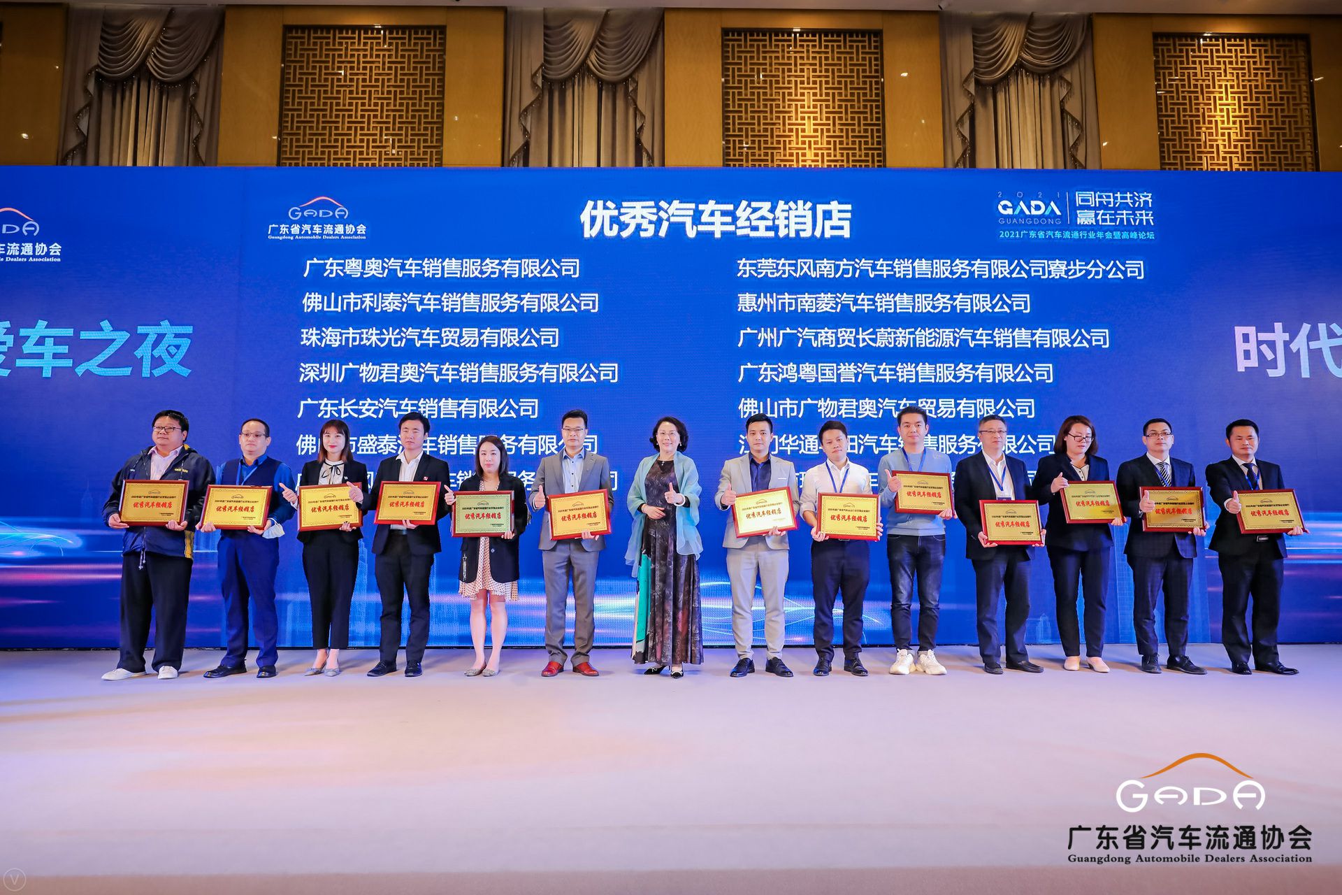喜讯丨江南网页版登录入口-江南(中国)荣获省汽车流通行业颁奖礼13项大奖(图8) 喜讯丨江南网页版登录入口-江南(中国)荣获省汽车流通行业颁奖礼13项大奖(图8)