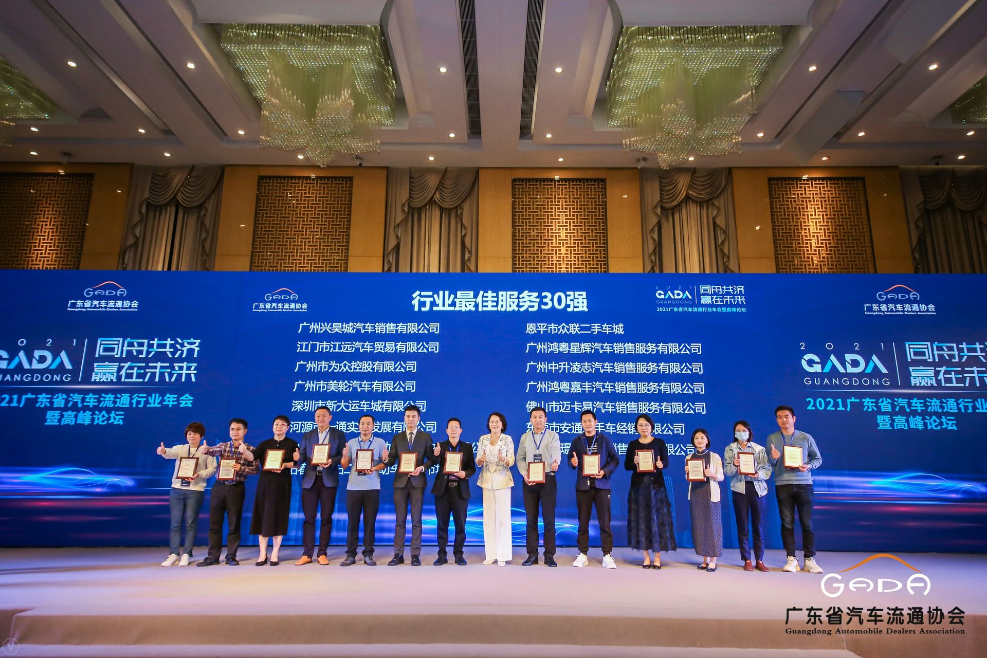 喜讯丨江南网页版登录入口-江南(中国)荣获省汽车流通行业颁奖礼13项大奖(图9) 喜讯丨江南网页版登录入口-江南(中国)荣获省汽车流通行业颁奖礼13项大奖(图9)
